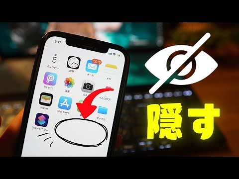 4 Ways to Hide App Icons on iPhone / iOS 14