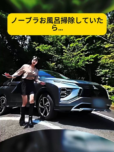 三菱エクリプス クロスのレビューと特徴