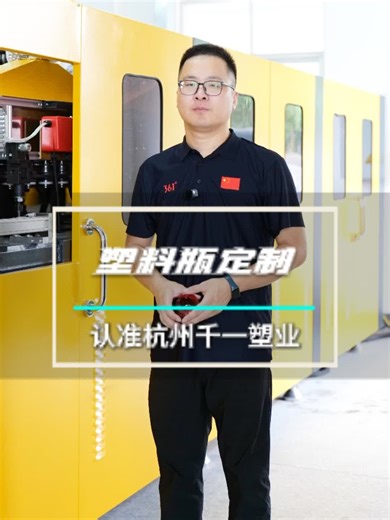 我们的塑料瓶采用优质PET材料，确保品质卓越。杭州，上海，浙江，河南，广东，山东源头工厂直供，价格实惠，性价比高。无论是日常使用还是定制需求，我们都是您理想的选