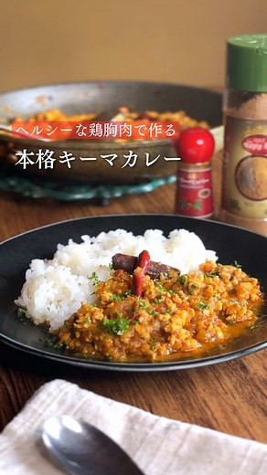 簡単なキーマカレーのレシピ