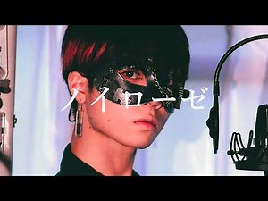 Neurosis / Ver.Chogakusei [ENG SUB]