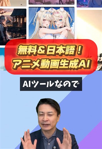 アニメ動画生成AIの使い方ガイド