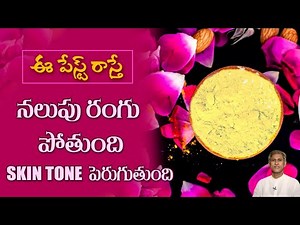 Most Effective Way to Remove Sun Tan at Home | Improves Skin Tone | Dr. Manthena's Beauty