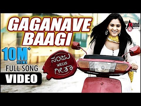 Gaganave Baagi Video Song | Sanju Weds Geetha | Srinagara Kitty, Ramya | Shreya Ghoshal ‪@AnandAudio‬