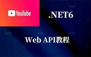 【最火YouTube转载】ASP .NET6 教学，最新极简Web API教程