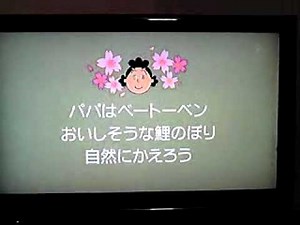 サザエさんジャンケン20100425.3gp