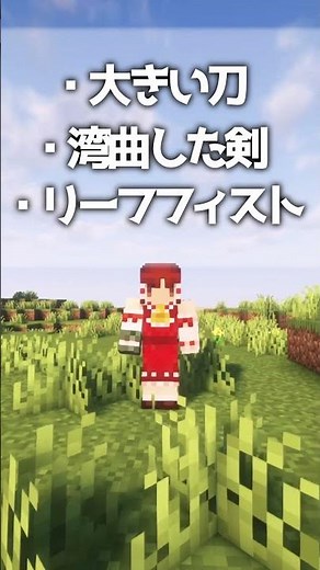 [MOD Introduction] Adds super cool weapons and animations! #shorts [Minecraft]