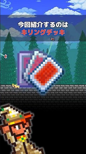 【テラリア】1.4.5で追加されたDead Cellsとのコラボ武器 #terraria #テラリア #Shorts #ゲーム解説 #deadcells