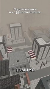 НЕ ПОПАДИ В ЭТОТ ЗАБРОШЕННЫЙ ГОРОД в #майнкрафт | SCP-093, Red Sea Object