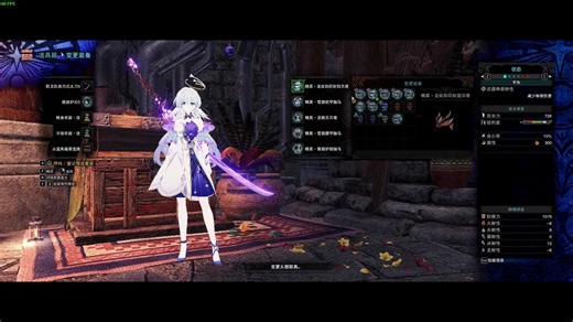 商店mod以及武器外观mod安装教学