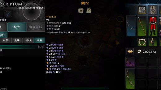 异教之神Heretic Gods，V1.42.00，全网独家100%汉化-VIP+仓库全开