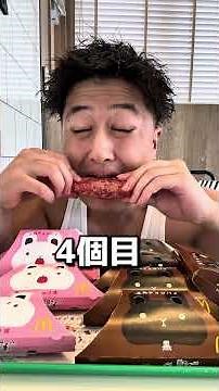 本日発売三角チョコパイ食べ放題何個食べれる？！#マクドナルド#三角チョコパイ#大食い#100日後に痩せる男 #好きなもの食べながら痩せる #ムロタク