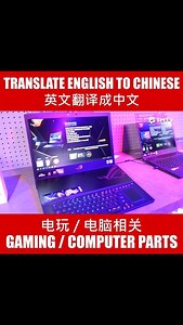 Do you know your computer parts (IN CHINESE) ? Like this vid if you’re ready for more Chinese tests in 2020! | Subtle Asian Traits