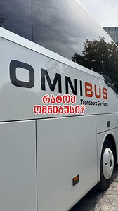 1.9K views · 4.9K reactions | ✈ ქუთაისის აეროპორტში, შენს ფრენაზე მორგებული Omnibus-ის რეისები TKT.GE-ზე.  შეიძინეთ სამგზავრო ბილეთები და ისიამოვნეთ კომფორტული და უსაფრთხო მგზავრობით.  TKT.GE/omnibus | TKT.GE | Facebook