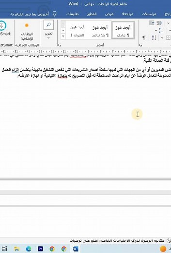 15K views · 352 reactions | أسرار الوورد في ١٠ ثواني #اتعلم_مع_محمود #كمبيوتر #برامج #لابتوب #اختصارات #اكسل #اكسيل #word #computerscience #computer #pc #excel | محمود سيد - Mahmoud sayed | Facebook