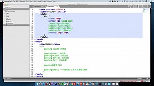 蓝鸥HTML5培训视频教程-第五讲4 css的基础样式- padding