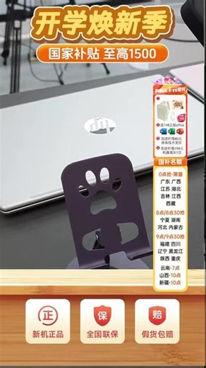 超多好物，快来直播间看看 #数码科技 #国补