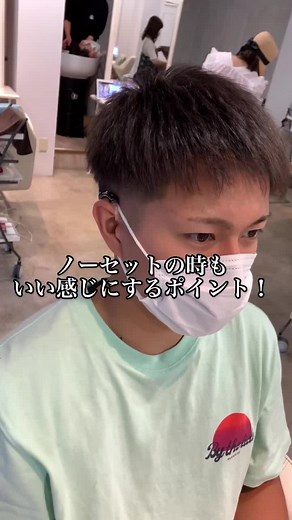 ノーセット短髪髪型メンズのおすすめアップデート方法
