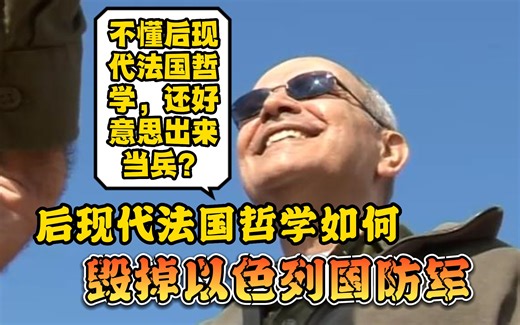 抽象谜语、休克疗法与国王新衣——五次中东战争后的以色列国防军 第二期