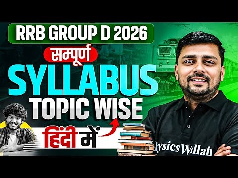 RRB Group D 2026 | RRB Group D Topic Wise Syllabus 2026 | RRB Group D Preparation 2026