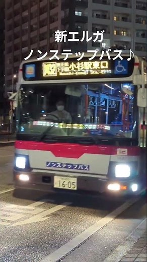 川崎駅ラゾーナ広場の東急バス♪#バス #バスマニア #路線バス #路線バスの旅 #東急バス #川崎駅