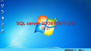 sql server 2008 R2 安装说明