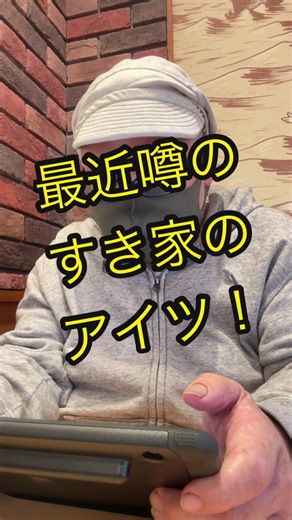 #ただ食べるだけの動画 #すき家 #豚かば焼き丼 #角煮丼
