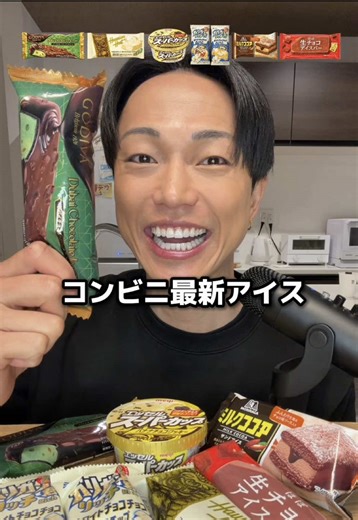 セブン新発売！GODIVAドバイチョコアイス🍫 #セブン #新発売 #ドバイチョコ #アイス #ASMR