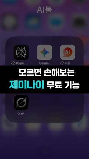 모르면 손해보는 제미나이 무료 기능 캔버스기능으로 PPT 1분만에 만들기