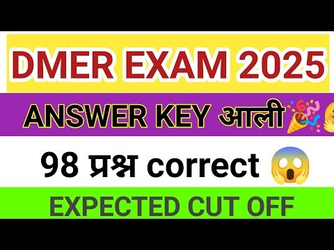 Answer key released 🎉🎊DMER EXAM 2025