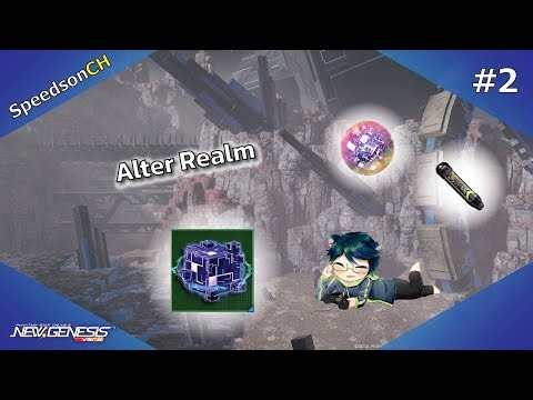 [PSO2:NGS] Alter Realm #2 | เควสฟาร์ม PSE ที่ง่ายมากขึ้น และ ของอัปเกรดอาวุธสุดโหด