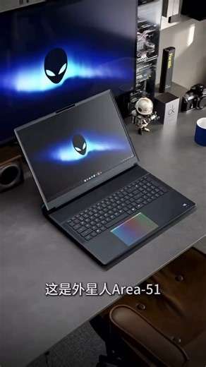 这款外星人18AREA 51真的太好用了