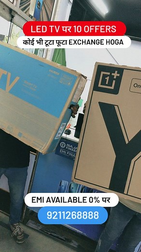 9.9K views · 6.8K reactions | Contact - 9211268888 Address - D BLOCK Mangolpuri opposite Bapu park NEAR POLICE STATION MAIN ROAD ( जानकारी के लिए call करे ) #ledtvoffer #ledtv #ledtvwholesalemarket #miledtv #oneplusledtv | Sab sikhe jane | Facebook