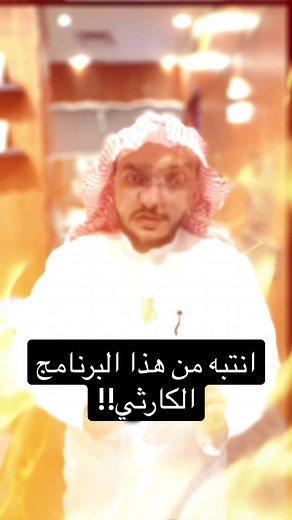 تحذير من برنامج AnyDesk الخطير على هاتفك
