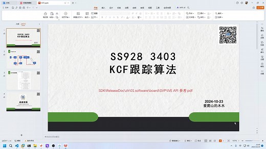 10 KCF跟踪算法效果Demo