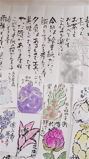 😁 つながる 絵手紙 etegami 😉