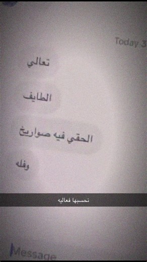برج الساعة في مكة المكرمة، المعروف رسمياً باسم برج ساعة مكة الملكي، هو أحد أشهر المعالم الإسلامية والعمرانية في العالم، ويقع ضمن مشروع أبراج البيت بجوار المسجد الحرام مباشرة، حيث يطل على الكعبة المشرفة ويستقبل ملايين الزوار والحجاج والمعتمرين كل عام. شيد البرج ليكون رمزًا حضاريًا يعكس مكانة مكة المكرمة، وليوفر خدمات متكاملة لزوار بيت الله الحرام. يبلغ ارتفاع البرج حوالي 601 متر، مما يجعله من أطول المباني في العالم، كما يضم أكبر ساعة برج في العالم، حيث يبلغ قطر كل واجهة من واجهات الساعة نحو 43 مت