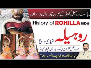 Rohilla caste history | روہیلہ پٹھان قبئیلہ کی تاریخ |रोहिल्ला |#Rohilla tribe #History |#rohilkhand