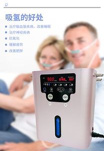 [Hot Item] Pem Technology 900ml Molecular Oxygen Hydrogen Breathing Machine