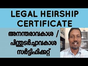 LEGAL HEIRSHIP CERTIFICATE HOW
