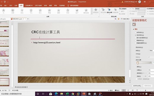 CRC原理和程序实现方法2