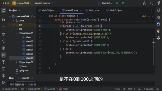 1.8 Java中 if-else if 实现多条件判断
