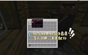 我的世界：只需几个命令方块实现自定义商店系统，联机可用