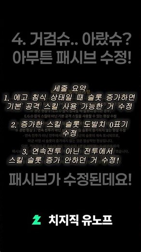 1분안에 림버스 5월 21일 업뎃 보기! #림버스컴퍼니 #게임 #프로젝트문 #projectmoon #limbuscompany #모바일게임 #유노프 #shorts