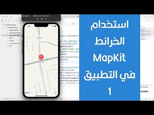 90 - Swift Xcode MapKit Part 1