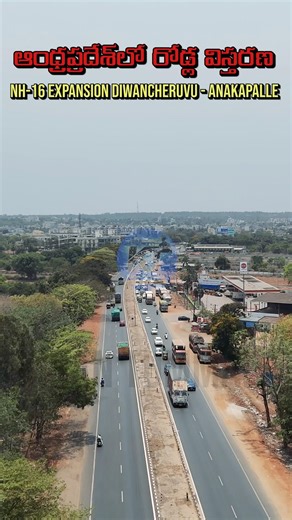 NH16 6-Lane Expansion Update Anakapalli - Diwancheruvu Highway 2026 Coastal Andhra Highway Expansion