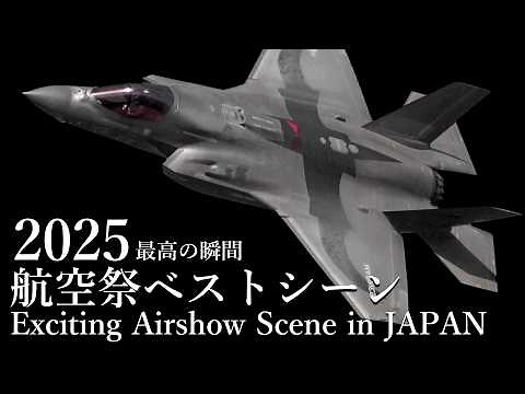 【Japan's Best Airshow Moments 2025】The Most Exciting Flights by the J ASDF and U.S. Military