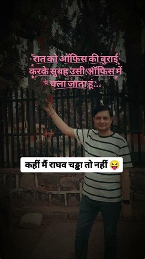 office ki burai 😝 #comedy #comedyforever #funny #funnycomedy #comedymove #comedyvidoes #memes #fyp