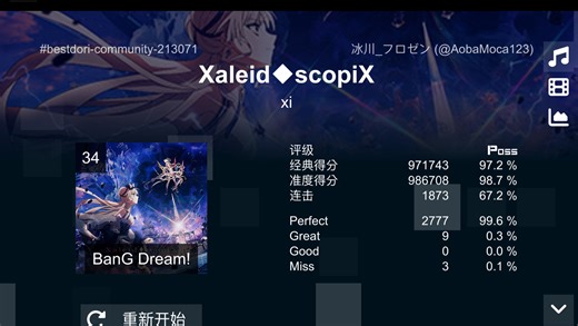 【Sonolus/BanGDream】Xaleid scopiX SP34 -12