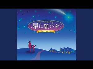 いつか王子様が